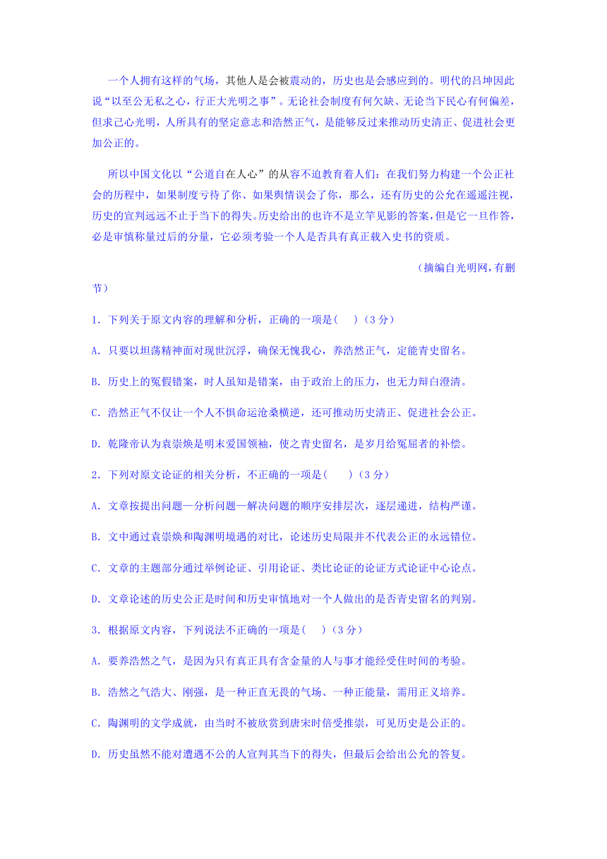 重庆市长寿中学高2018届高三下5月预测模拟语文试题含答案