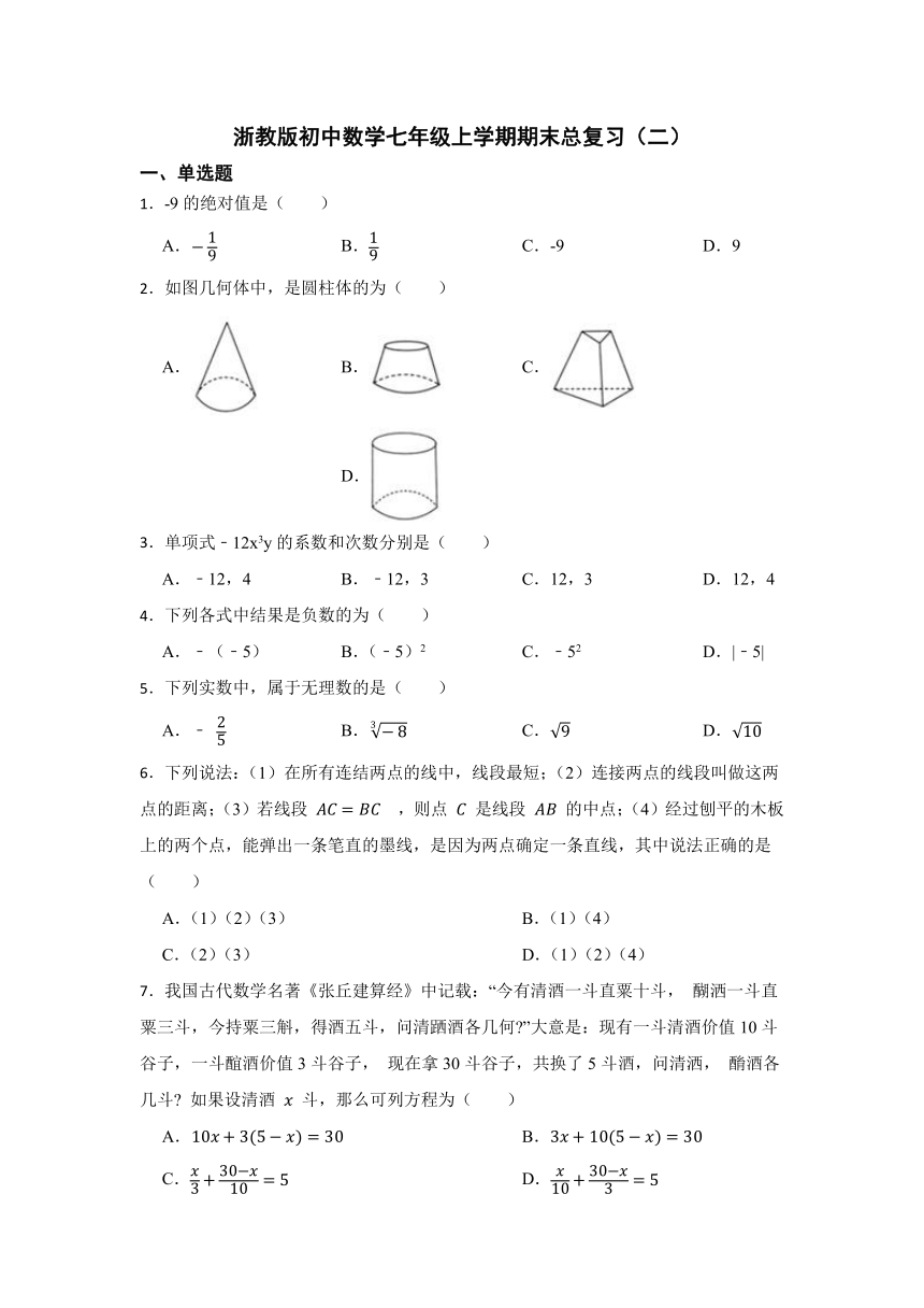 课件预览