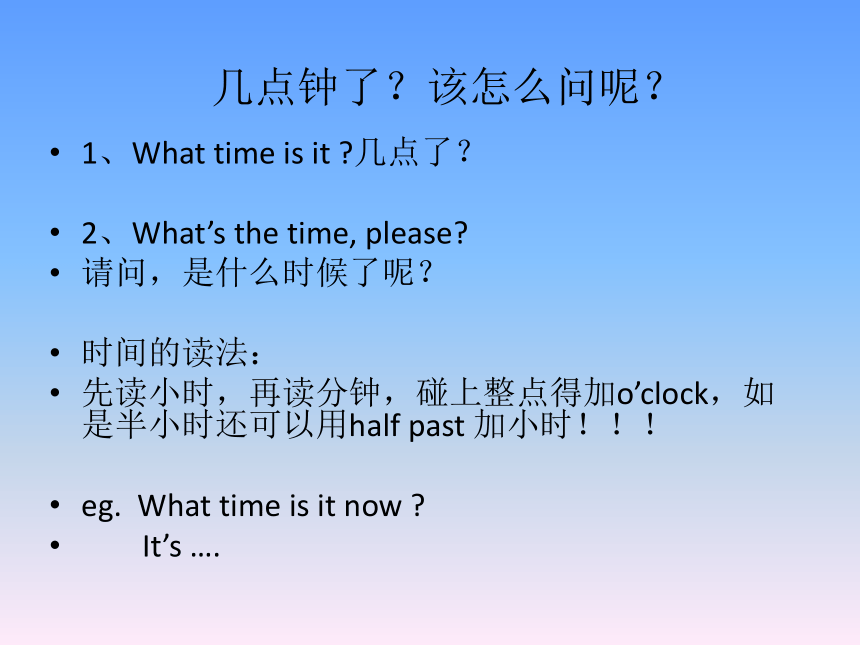 Unit 7 What time do you get up? 课件