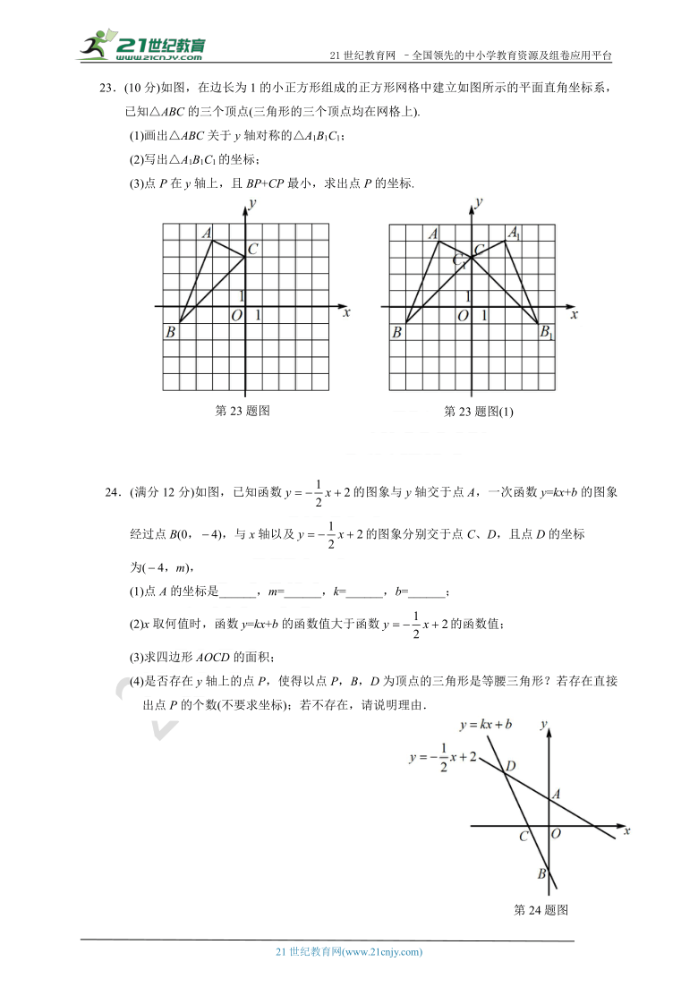 北师大版2020-2021学年度上学期八年级期中模拟数学试题(1)（有答案）