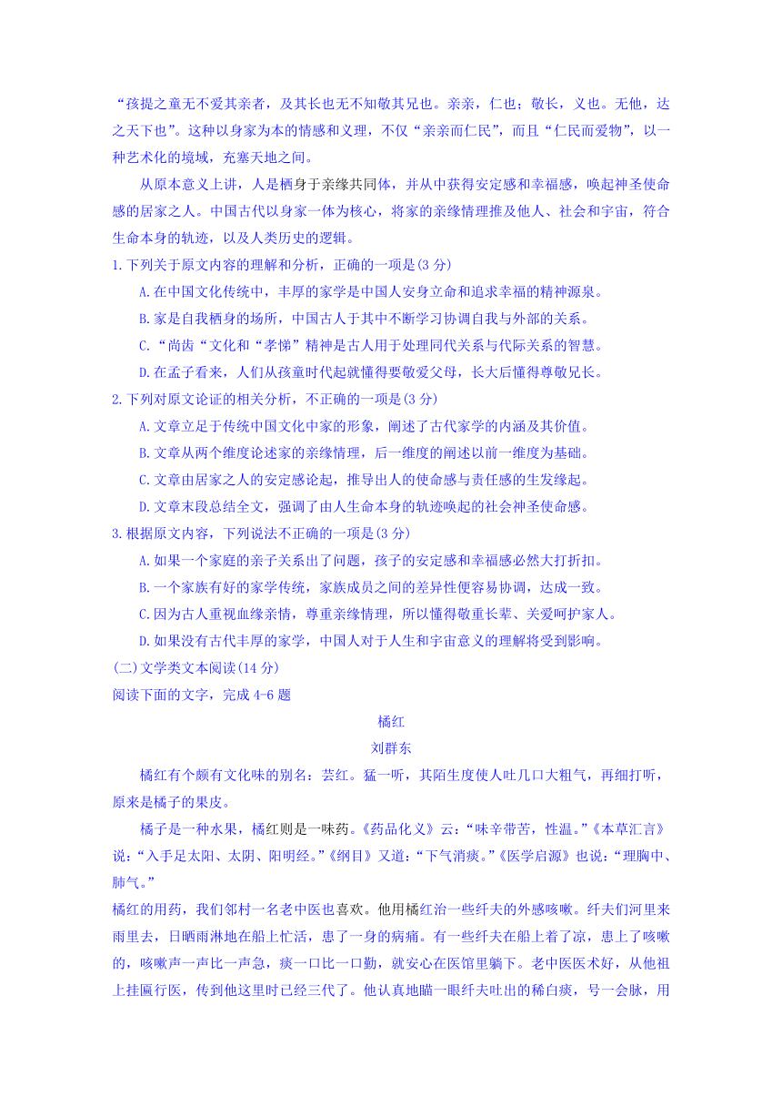 广东省湛江市2018届高三二模语文试卷及答案含答案