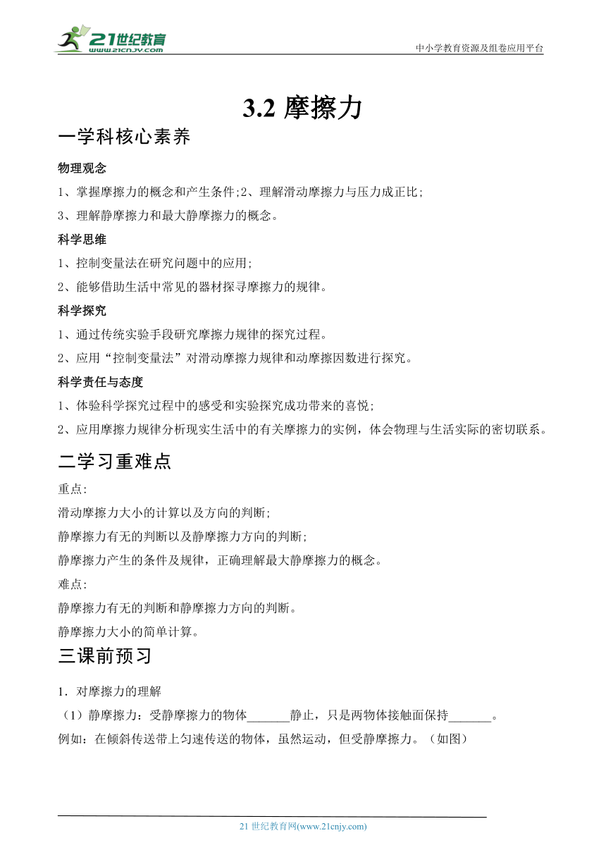课件预览