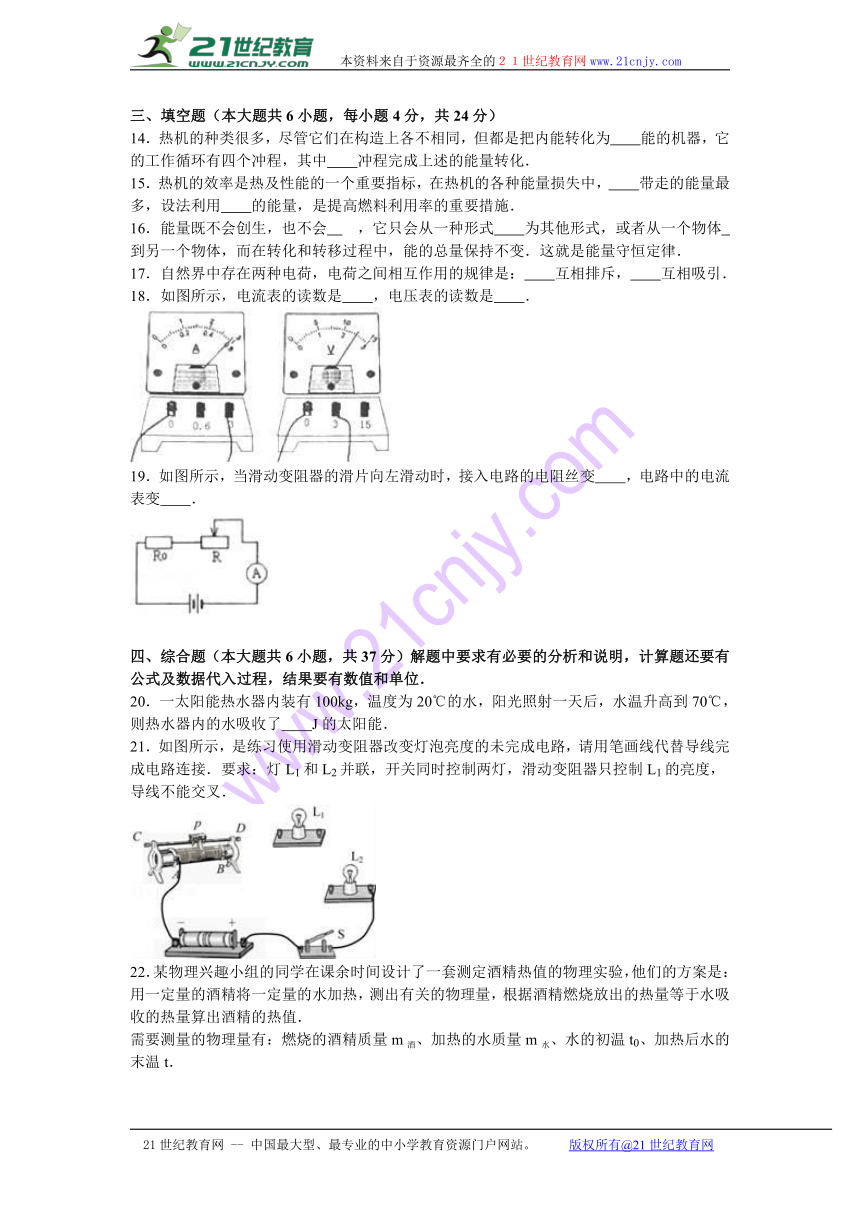 天津市蓟州区等五区县2017届九年级（上）期中物理试卷（解析版）