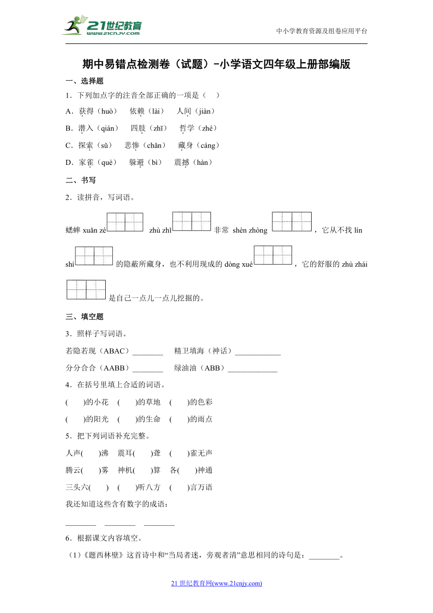 课件预览