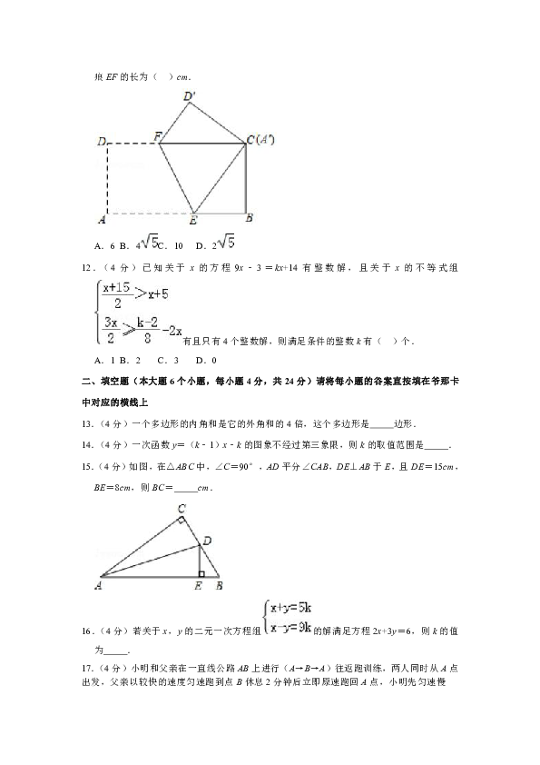 2018-2019学年重庆实验外国语学校八年级（上）期末数学试卷（解析版）