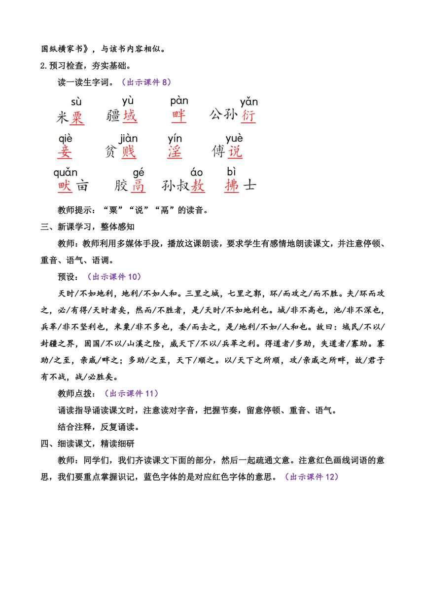 课件预览