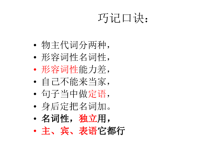 外研版七年级下册英语Module1-Module6课文、词组、句子精讲精练复习课件（共137张PPTWPS打开）