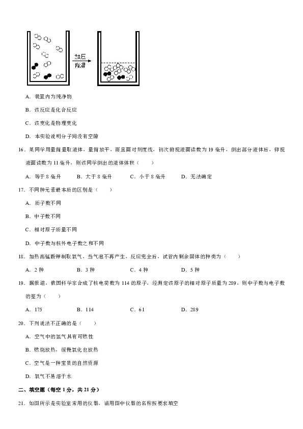 2019-2020学年辽宁省辽阳市灯塔二中九年级（上）第一次月考化学试卷（解析版）