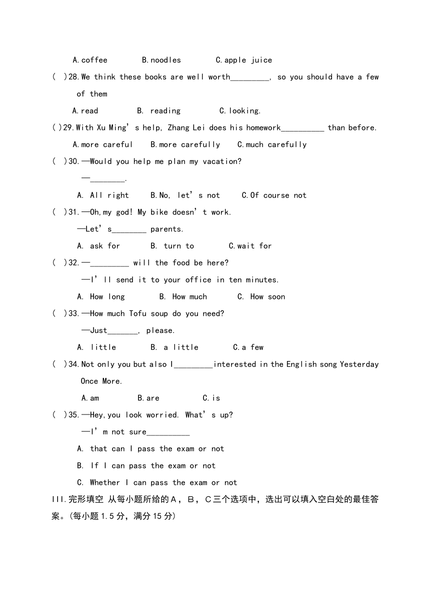 福建省仙游县郊尾、枫亭五校教研小片区2016-2017学年八年级下学期期中考试英语试题