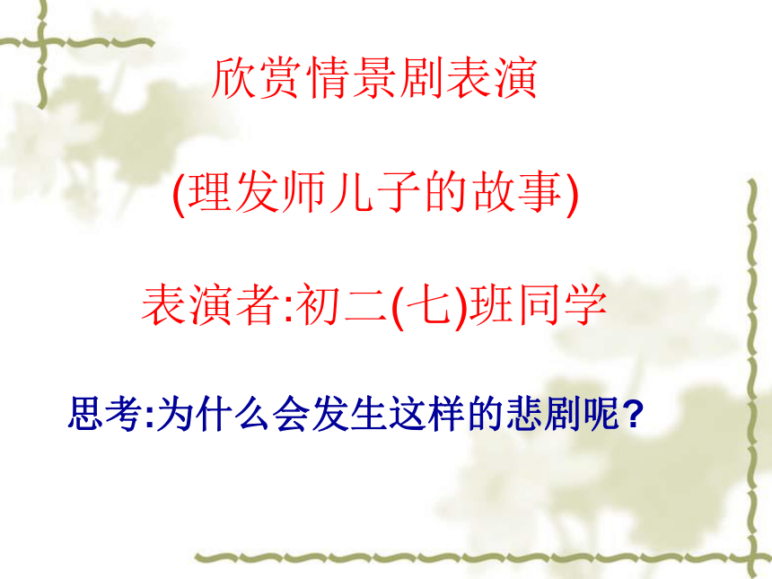 第一单元第一课《亚非大河文明》——古代印度 课件