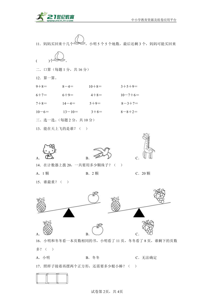 课件预览