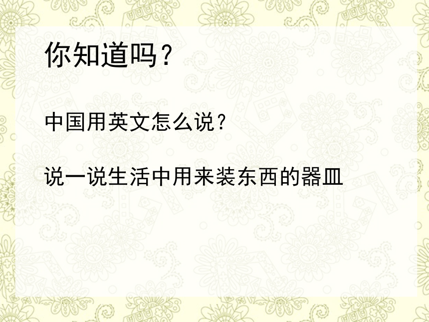 课件预览