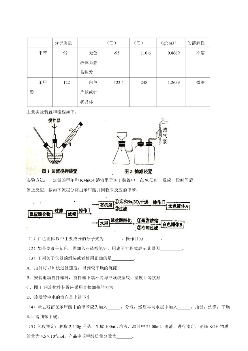 吉林省长春市2017届高三质量监测（四）理综化学