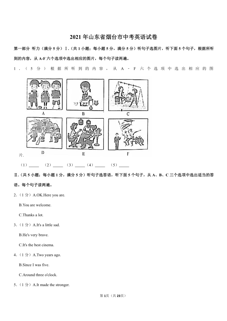 2021年山东省烟台市中考英语试卷（Word+答案解析无听力原文和音频）