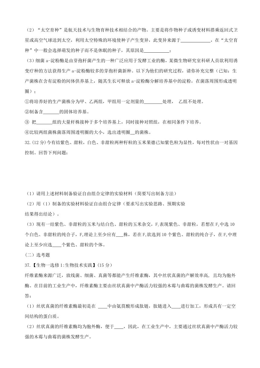 河南省许昌平顶山（即许昌市一模）2018届高三联考试理科综合