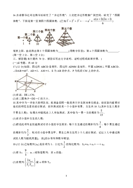 陕西省汉中市2020届高三第四次质量检测试题 数学（理） Word版含答案