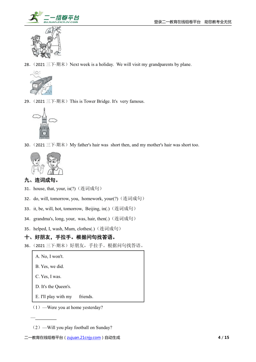课件预览