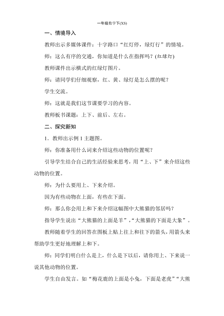 课件预览
