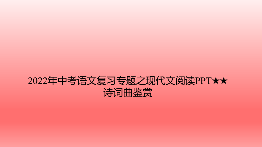 课件预览