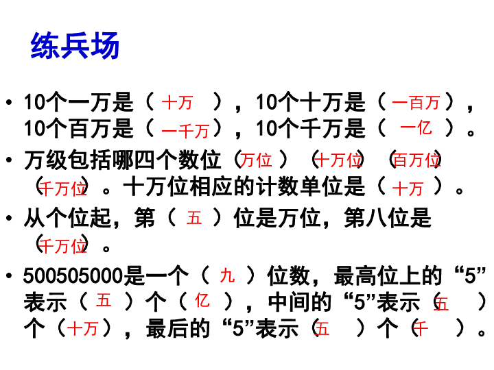 期中复习 课件 (共35张PPT)