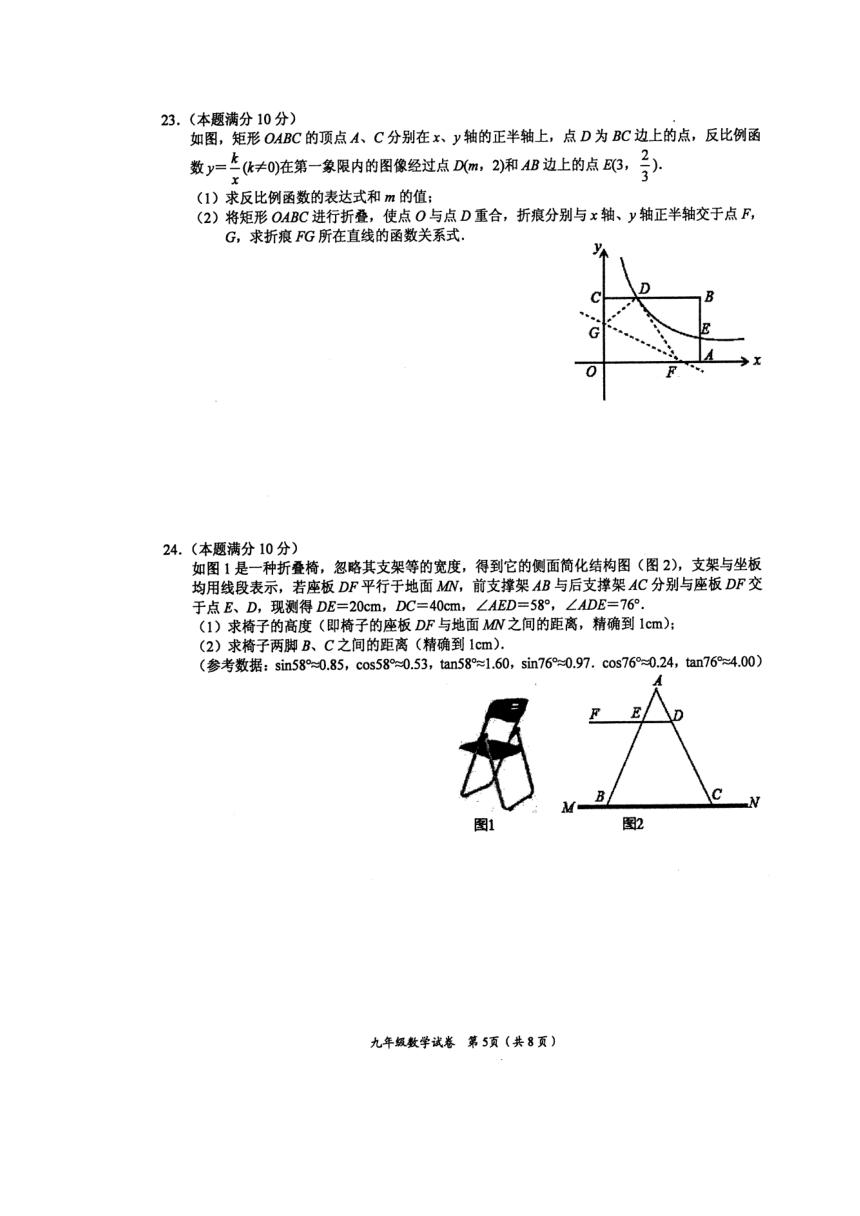 江苏省盐城市盐都区2016-2017学年九年级下学期期中考试数学试卷（扫描版含答案）