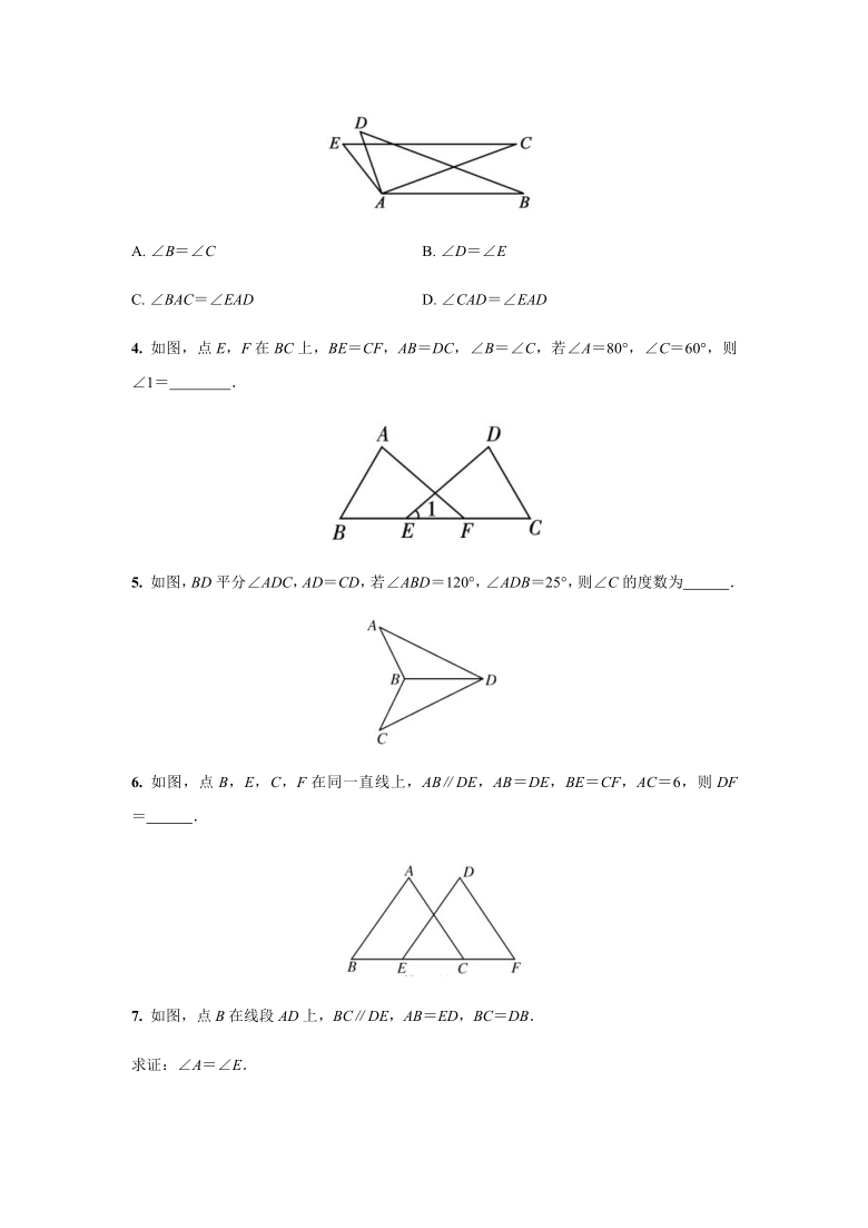 沪科版八年级数学上册  14.2.1两边及其夹角分别相等的两个三角形全等(SAS)  课时作业(word含答案)