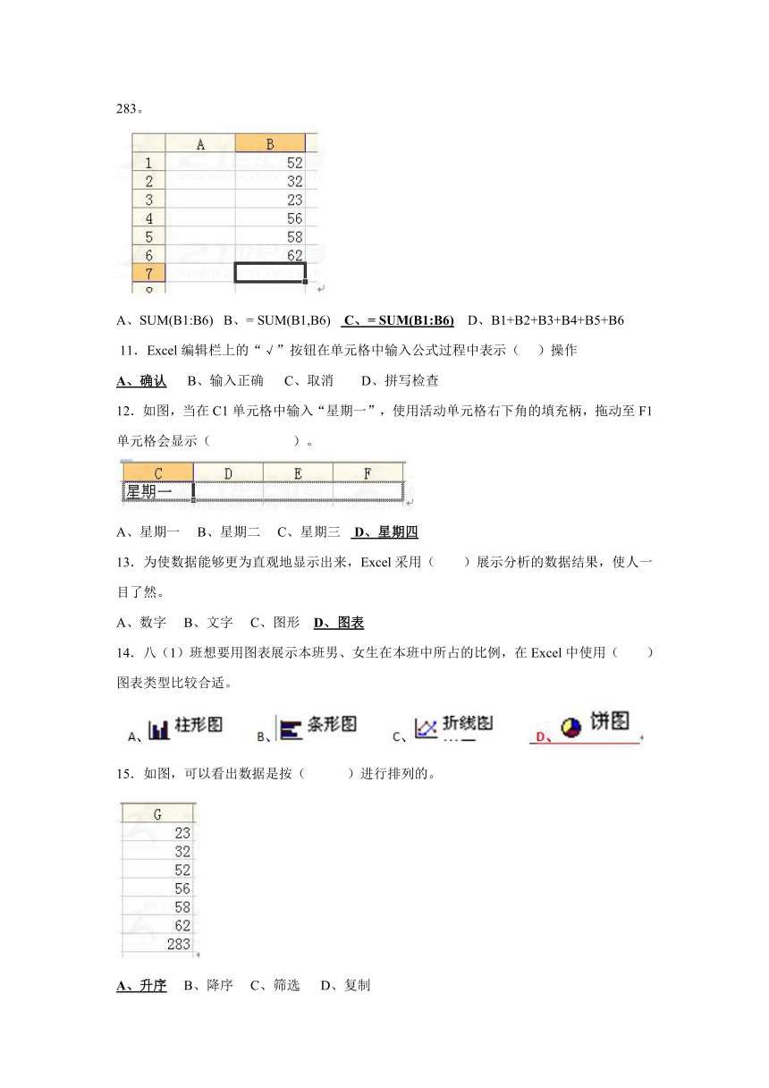 2016—2017学年度第一学期期末八年级信息技术复习内容（一）