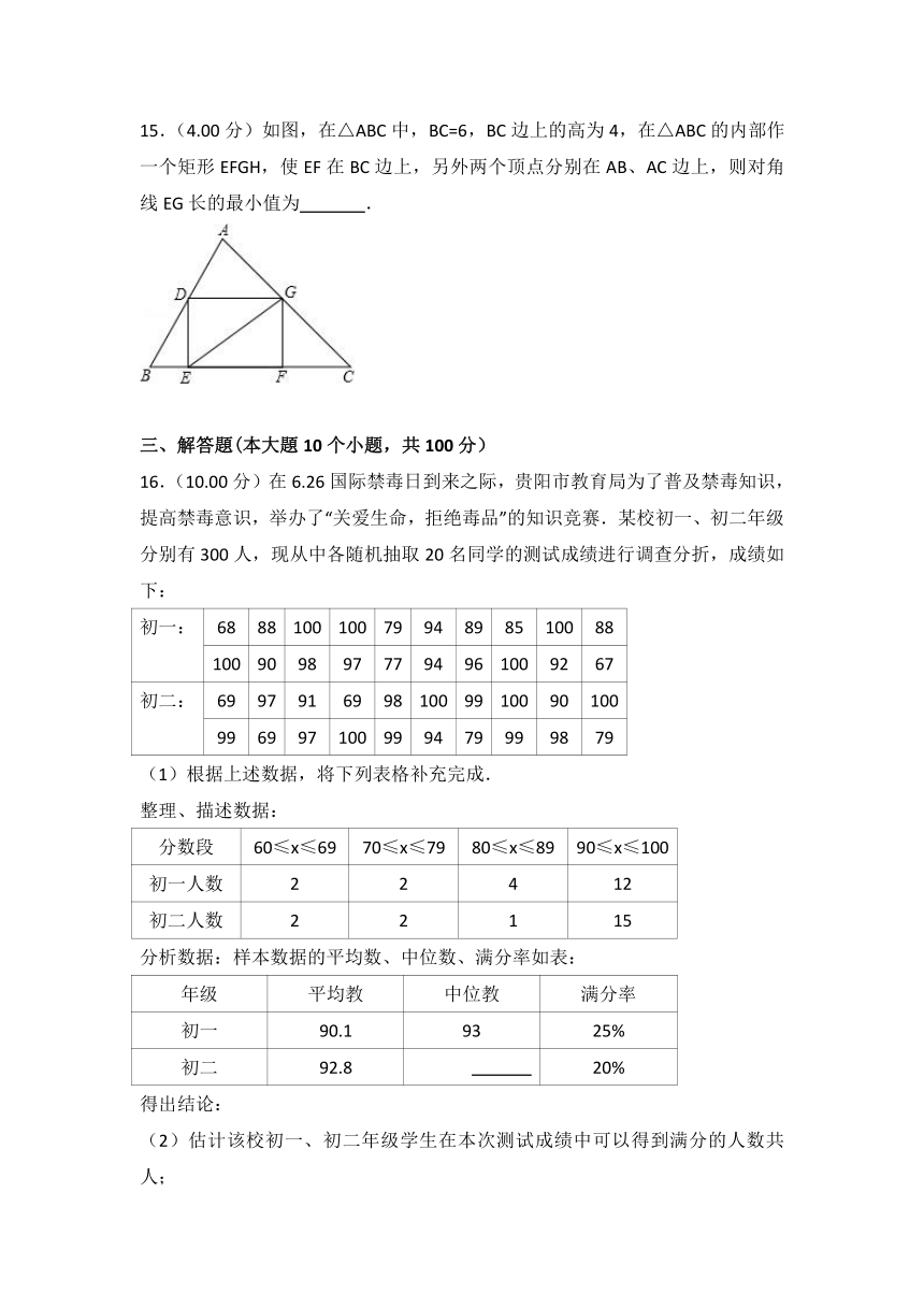 贵州省贵阳市2018年中考数学试卷(Word解析版)