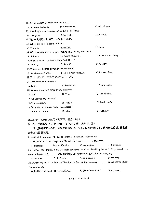 江苏扬州高邮市2020届高三上学期开学考试英语试题 (扫描版含解析听力文字材料无音频）