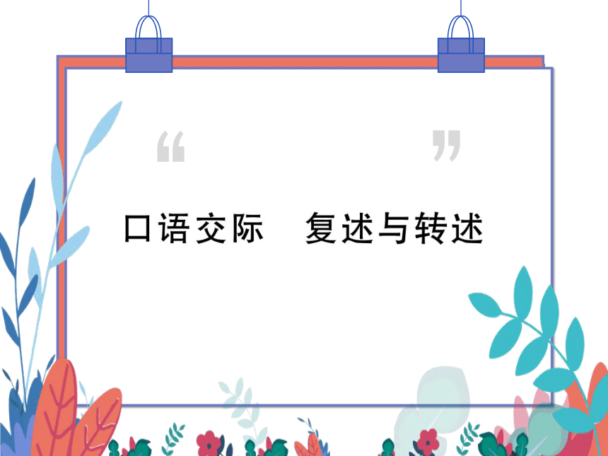 课件预览