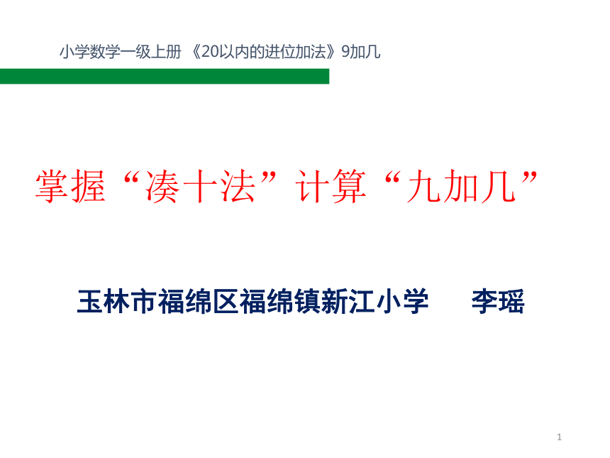 课件预览