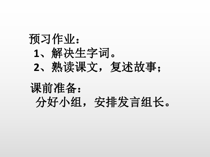 人教部编版九年级语文上册15.我的叔叔于勒 课件 (共22张PPT)