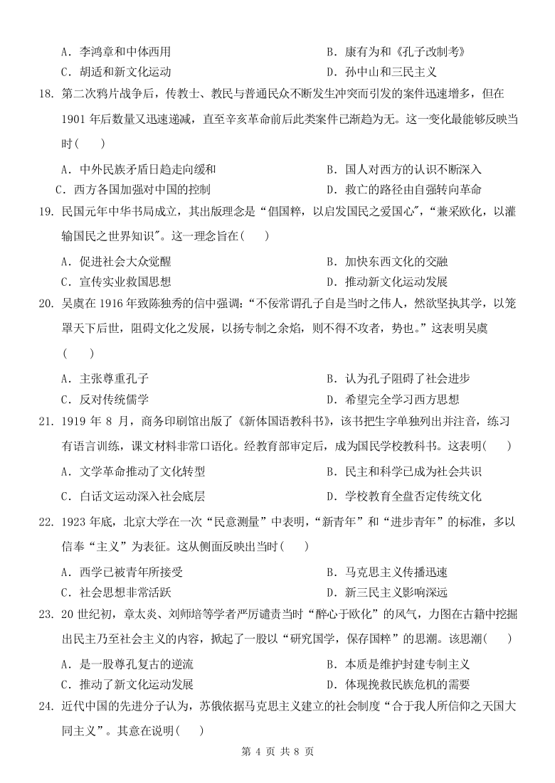 广西上林县中学2020-2021学年高二上学期文科半期考试历史试卷 Word版含答案