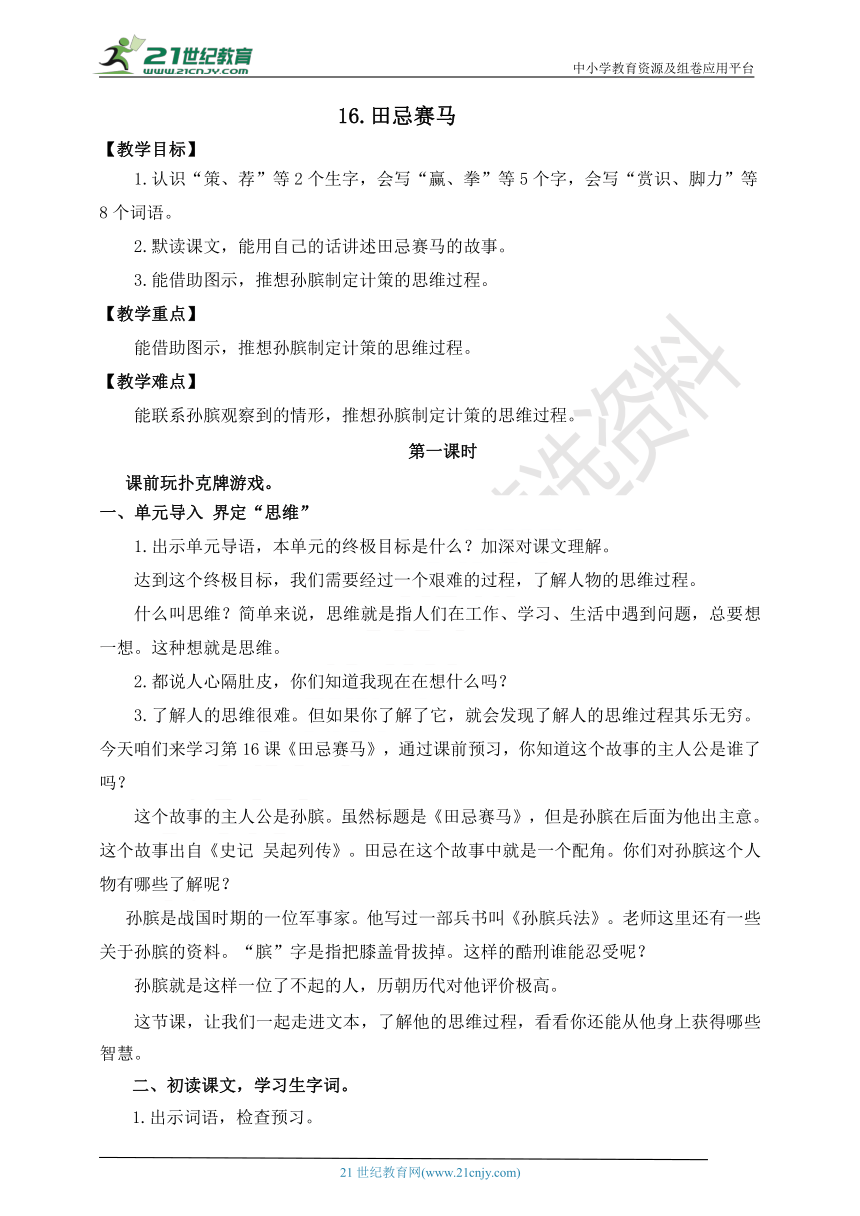 课件预览