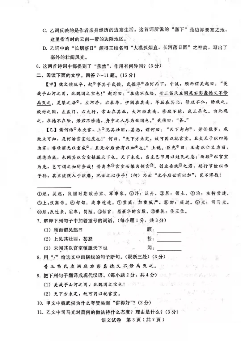 2021年河北省初中毕业生升学文化课模拟考试语文试卷（一）（图片版含答案）