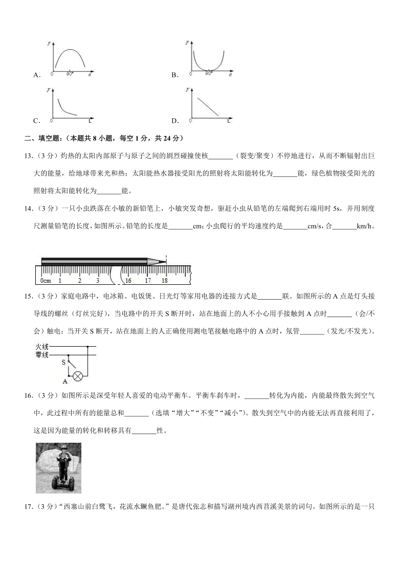 2021年江苏省盐城市东台市第五联盟中考物理一检试卷（Word+答案）