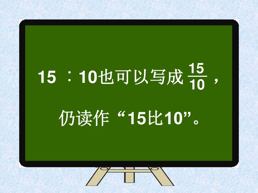 分数乘除法总复习课件