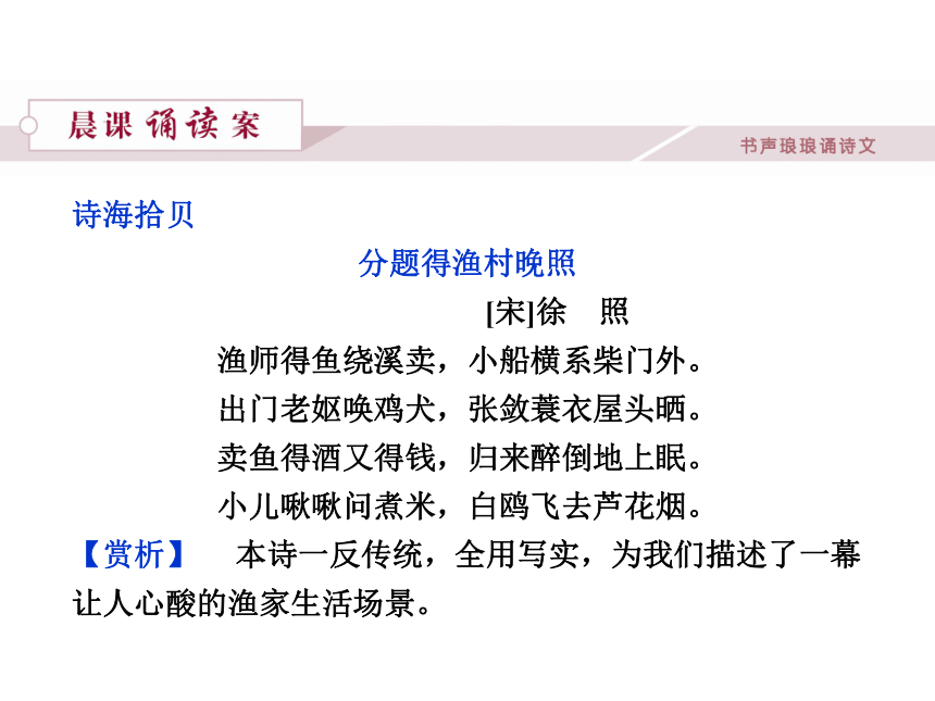 【备课参考】2016-2017学年高二语文语文版必修五课件：4.14 论民本