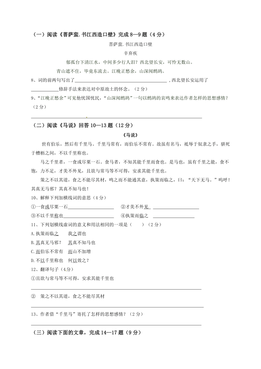 湖南省耒阳市冠湘学校2017届九年级上学期第二次月考语文试题