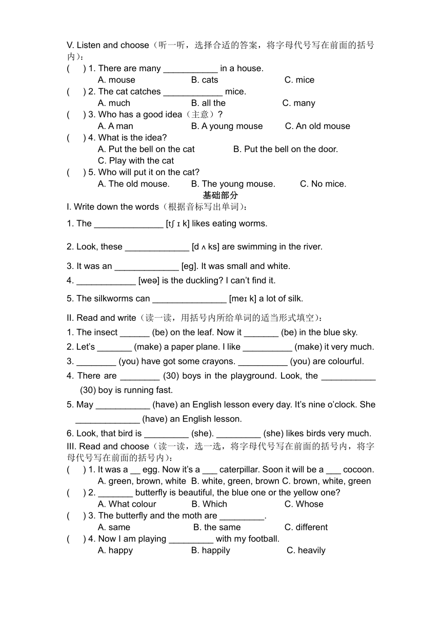 Module 2 My favourite things  同步练习（含听力书面材料及答案）