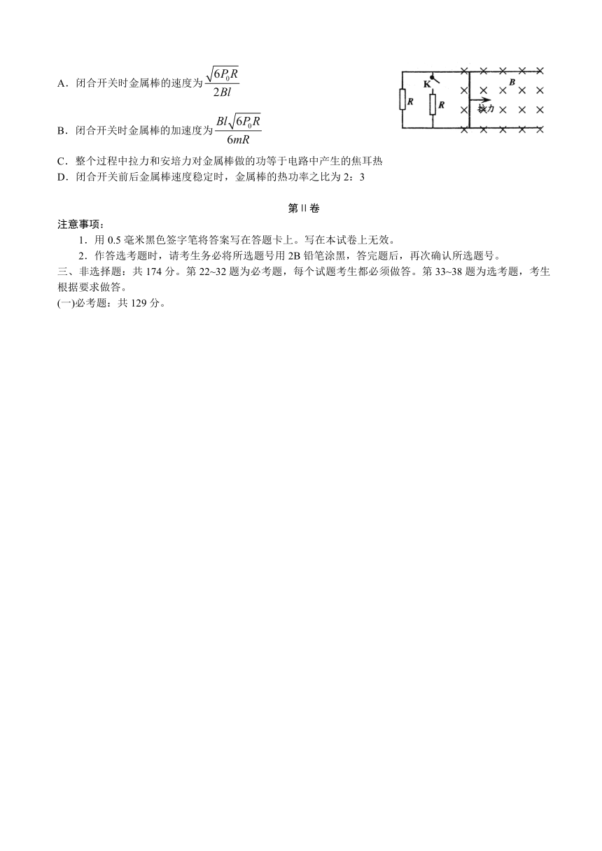 2018届山东省青岛市城阳区高三上学期学分认定考试（期末）理科综合试题