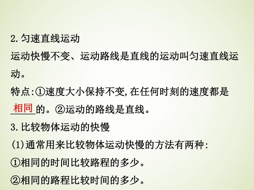 浙教版九年级科学中考复习课件：运动和力