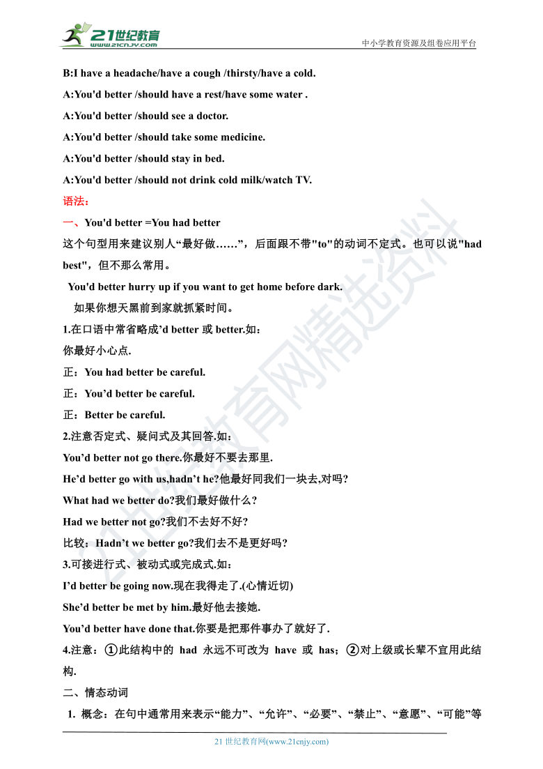 Lesson 3 What’s wrong with you 课文翻译及语法讲解