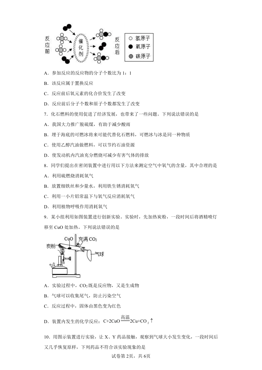 2022年安徽省合肥市庐阳中学中考一模化学试题word版含答案