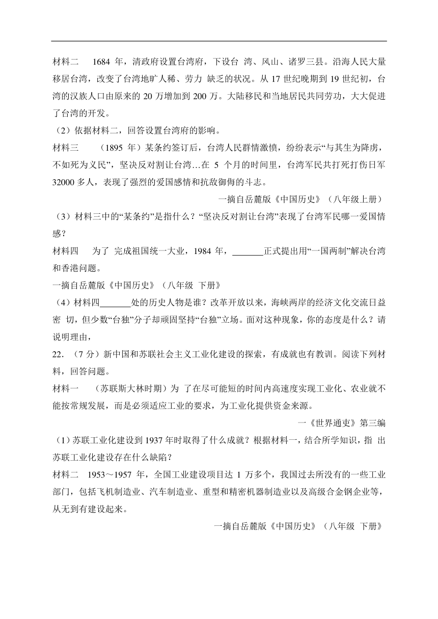 2018年江苏省宿迁市中考历史试题（word版，含答案解析）