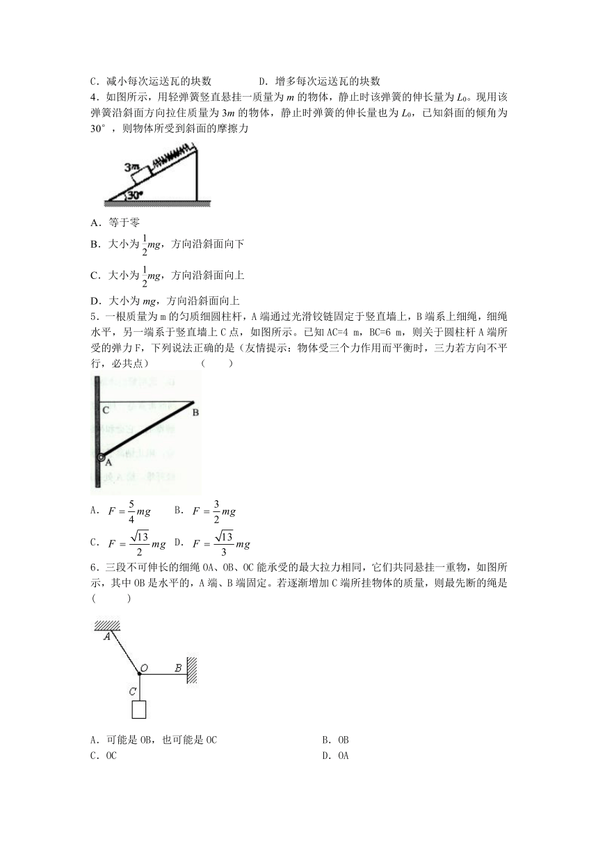 高考物理知识点专项之05共点力的平衡--三力平衡