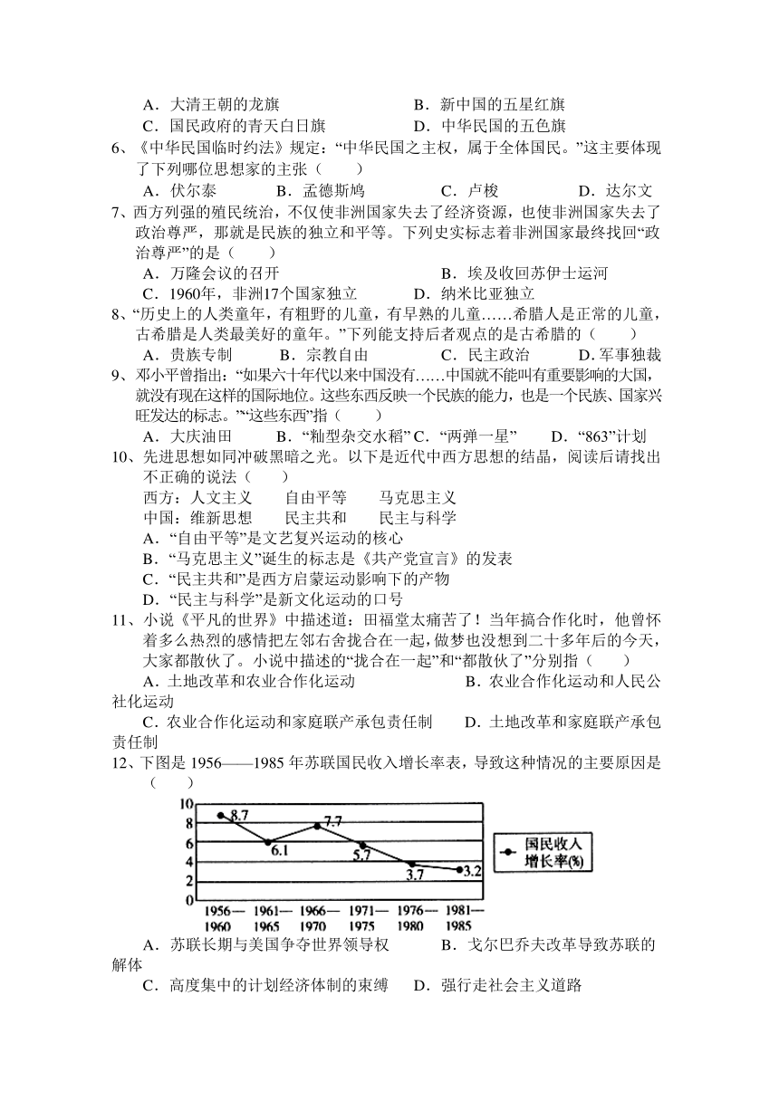 江西省饶鹰十校2014年中考联考历史试题（无答案）