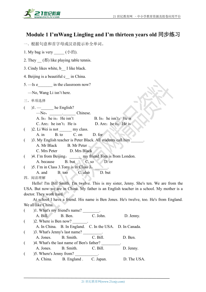 Module 1 My classmates Unit 2 I'm Wang Lingling and I’m thirteen years old.同步练习