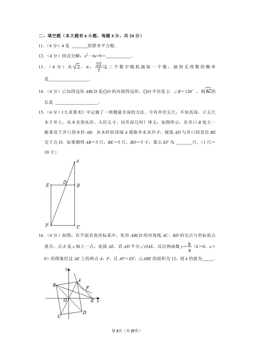 2021年福建省厦门中考数学段考试卷3月份word版含解析