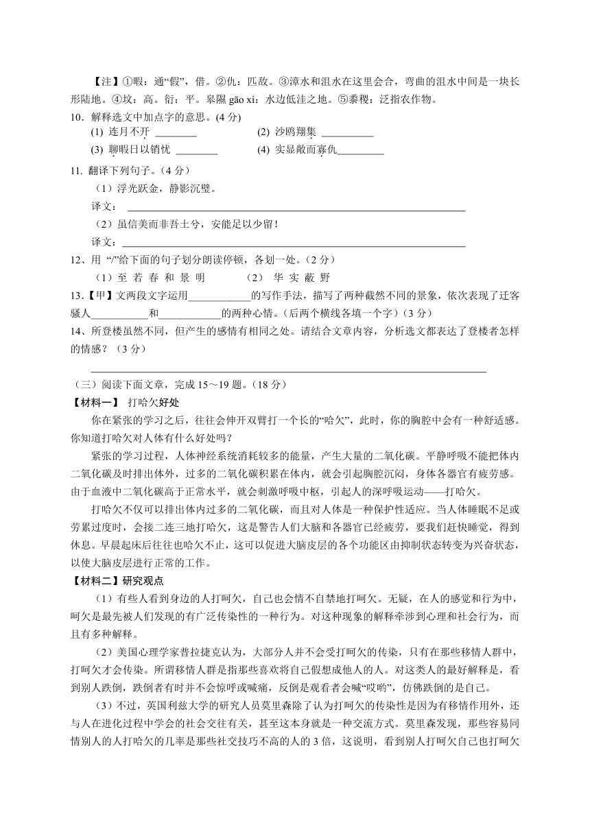 江苏省永丰初级中学2015届九年级第三次模拟语文试题